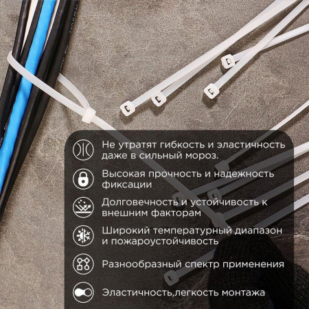 Хомут 3.6х300мм морозостойкий бел. (уп.100шт) Rexant 87-0300