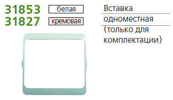 Вставка 1-м Mimoza крем. 10328