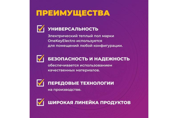 Комплект "Теплый пол" (кабель) OKE-750-58.0 OneKeyElectro 2286618