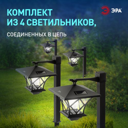 Светильник садовый SL-PL155-PST солнечная батарея ЭРА Б0007513