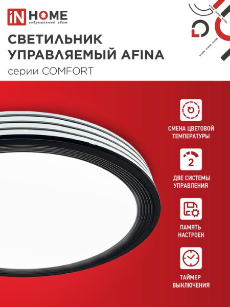 Светильник светодиодный COMFORT AFINA 75Вт 3000-6500К 6000лм 230В 490х90мм с пультом ДУ IN HOME 4690612035147