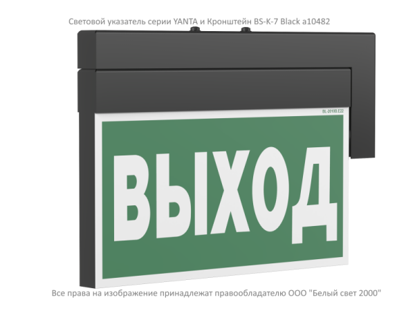 Кронштейн BS-K-7 черн. Белый свет a10482