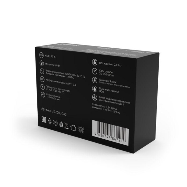 Блок питания для светодиод. ленты Black 40Вт 12В IP20 (драйвер) GAUSS 202003040