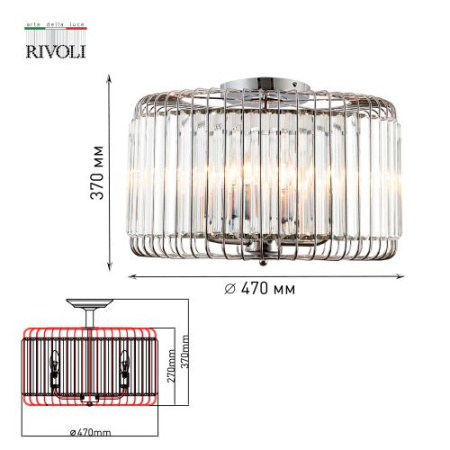 Люстра Wibke 1035-305 5хE14 40Вт хрусталь классика Rivoli Б0052466