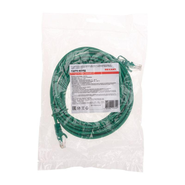 Патч-корд U/UTP CAT 5e RJ45-RJ45 26AWG LSZH зел. 5м Rexant 02-0106-5