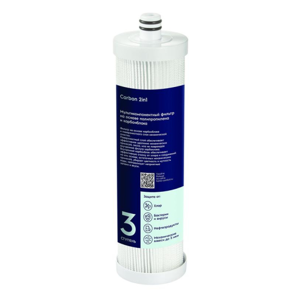 Картридж для систем очистки воды AM Carbon 2in1 Electrolux НС-1300150