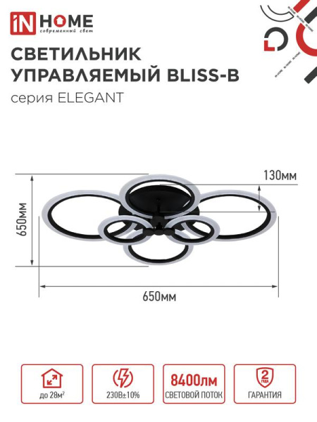 Светильник светодиодный ELEGANT BLISS-120В 120Вт 3000-4000-6500К 8400лм 230В 780х550х130мм с пультом ДУ IN HOME 4690612035475