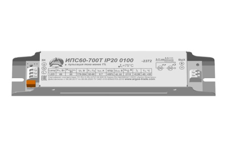 Источник питания ИПС60-700Т IP20 0120 Аргос