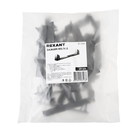 Зажим RX/К-2 (уп.25шт) Rexant 51-1010