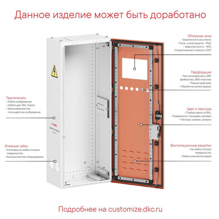 Корпус напольный RAM fit 1600х800х400мм без боков. вырезов DKC R6NFW168040