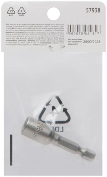 Насадка для шурупов и болтов с 6-гр.головкой Профи d8мм L48мм FIT 57938