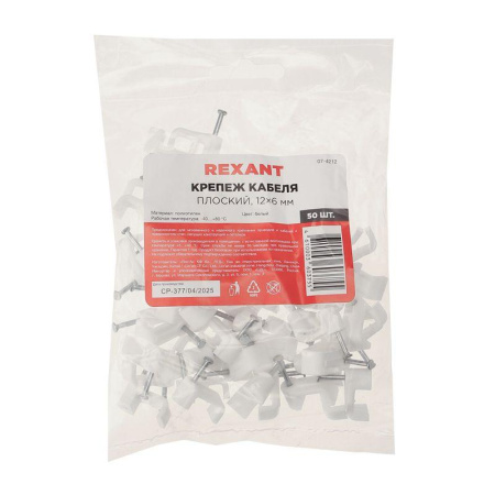 Крепеж кабеля плоский 12ммх6мм (уп.50шт) Rexant 07-4212