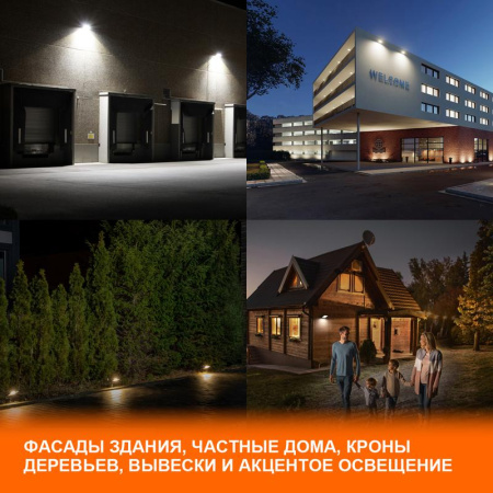 Прожектор светодиодный 150Вт 4000К IP65 13500лм ДО LEDVANCE 4058075709416