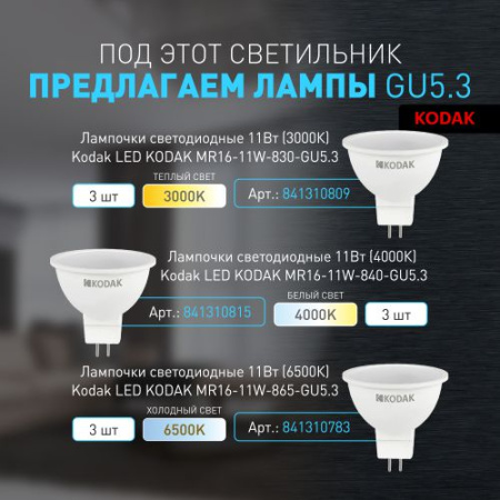 Светильник алюминиевый KL100 BK MR16 GU5.3 встраив. черн. ЭРА Б0055585
