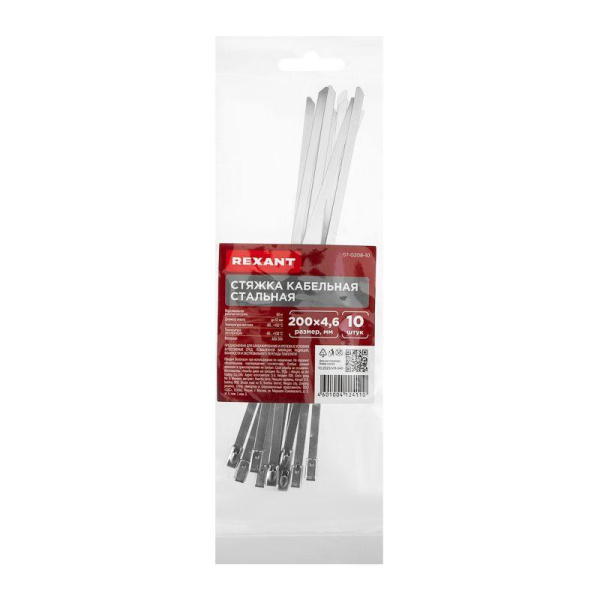 Хомут кабельный 4.6х200 сталь (уп.10шт) Rexant 07-0208-10