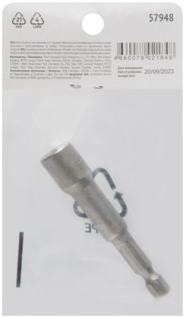 Насадка для шурупов и болтов с 6-гр.головкой профи d8мм L65мм FIT 57948