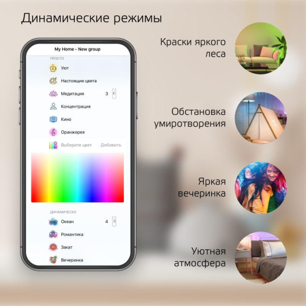 Лампа светодиодная умная Smart Home 5Вт свеча 2700-6500К E14 470лм RGBW + измен. цветов. темпер.+ диммир. управление по Wi-Fi GAUSS 1190112