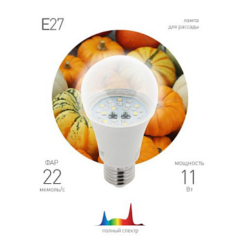 Лампа светодиодная FITO-11W-Ra90-E27 11Вт E27 для растений полноспектральная Эра Б0050603