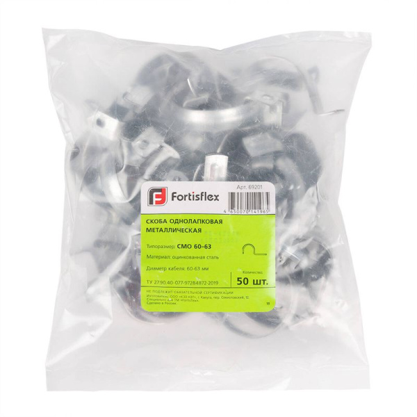 Скоба СМО 21-22 без отверстия (уп.100шт) Fortisflex 85586