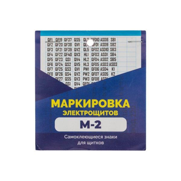 Набор наклеек "Маркировка электрощитов М-2" 100х100мм цифры знаки электробезопасности (10 листов) Rexant 56-0080