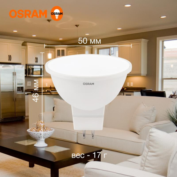 Лампа светодиодная LED G3 Value LVMR1650 6SW/830 6Вт софит матовая 3000К тепл. бел. GU5.3 480лм 230В 10х1 RU OSRAM 4058075582545