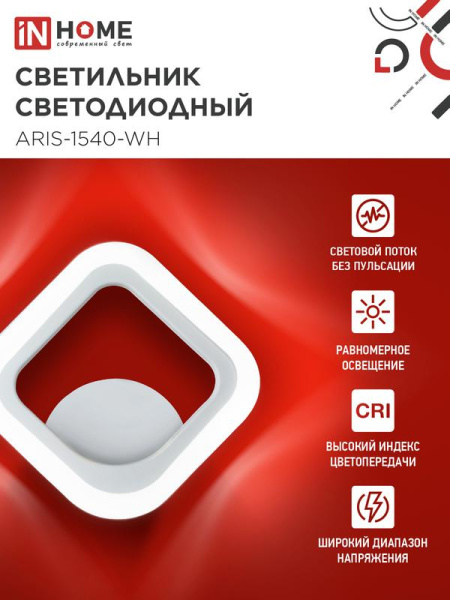 Светильник светодиодный ELEGANT ARIS-1540-WH 15Вт 4000К 1200лм 230В бел. IN HOME 4690612054186