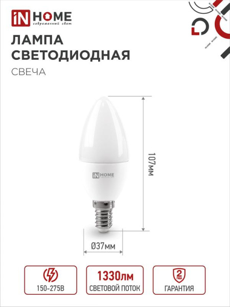 Лампа светодиодная LED-СВЕЧА-VC 4PACK 14Вт свеча 6500К холод. бел. E14 1330лм 230В (уп.4шт) IN HOME 4690612052335