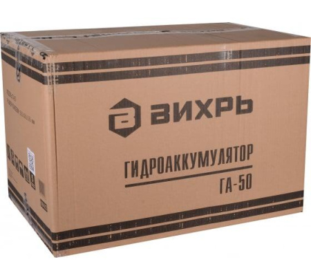 Гидроаккумулятор ГА-50 Вихрь 68/6/2