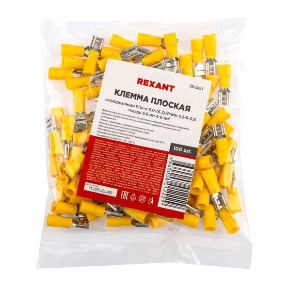 Клемма плоская изол. (гнездо) (VF 5.5-250) REXANT 08-0451