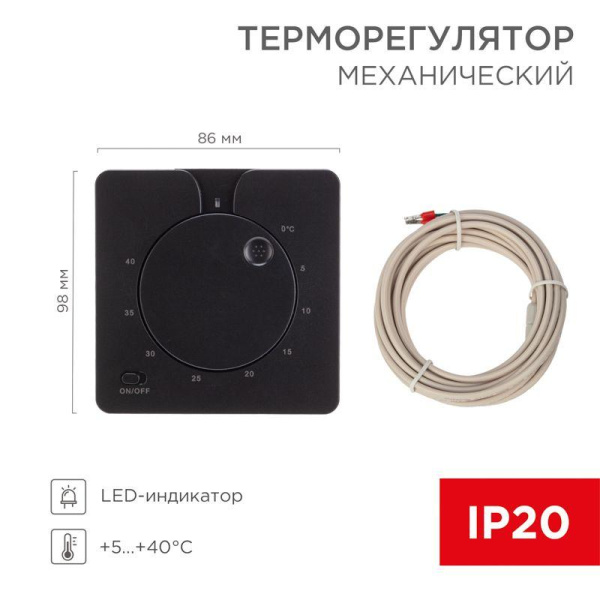 Терморегулятор механический R5XT 3.5кВт черн. Rexant 51-0593
