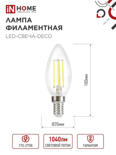 Лампа светодиодная филаментная LED-СВЕЧА-deco 4PACK 9Вт свеча прозрачная 4000К нейтр. бел. E14 1040лм 230В (уп.4шт) IN HOME 4690612052557