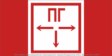 Знак безопасности BL-3517.F09"Пожарный гидрант" Белый свет a19196