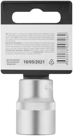 Головка шестигранная CrV 1/2дюйм 21мм FIT 62051