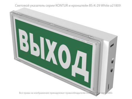 Указатель световой BS-KONTUR-73-S1-INEXI2 автономный Белый свет a15744