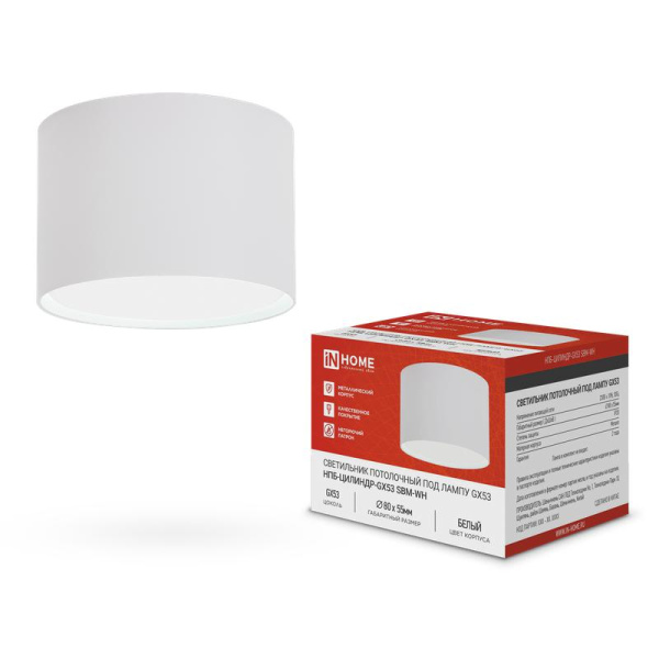Светильник НПБ-ЦИЛИНДР-GX53 SBM-WH 80х55мм потолочн. бел. IN HOME 4690612056395