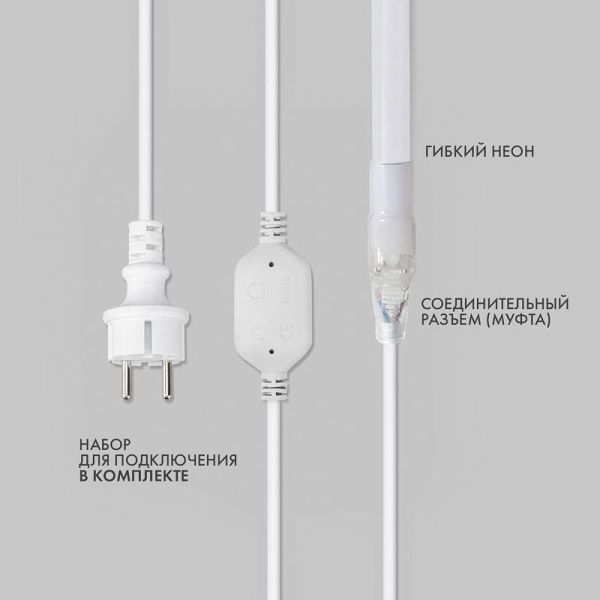 Шнур светодиодный гибкий неон 360 (круглый) тепл. бел. (уп.50м) Neon-Night 131-316