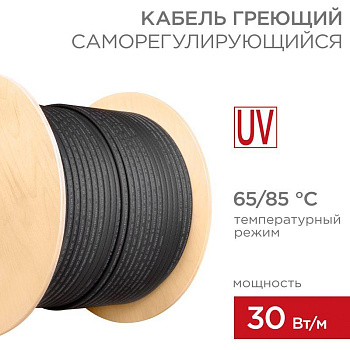 Кабель греющий (нагрев.) саморег. SRL30-2CR экранир. 30Вт/м 1.3мм2/65м (бухта 200м) (м) PRO Rexant 51-0228