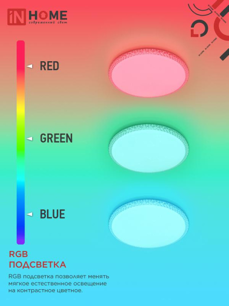 Светильник светодиодный COMFORT MYSTERY-RGB 125Вт 3000-6500К 10000лм 230В 500х80мм с пультом ДУ IN HOME 4690612058900