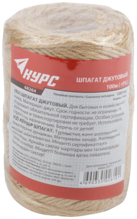 Шпагат джутовый 4-ниточный 1200 текс 100м КУРС 68264