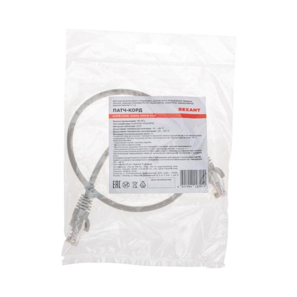 Патч-корд U/UTP CAT 5e RJ45-RJ45 26AWG LSZH сер. 0.5м Rexant 02-0100-05