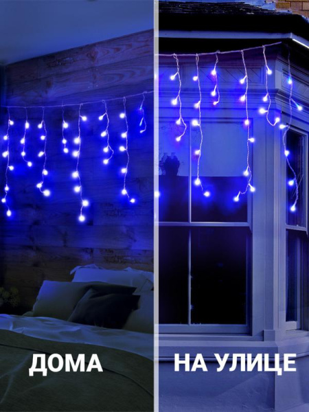 Гирлянда "Бахрома" OIC100LSE-B-T-I4 100LED 2м син. SHlights 4610003324940