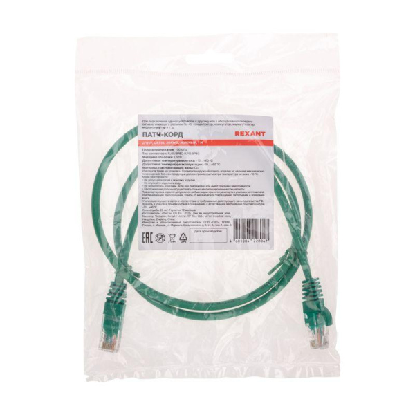Патч-корд U/UTP CAT 5e RJ45-RJ45 26AWG LSZH зел. 1м Rexant 02-0106-1