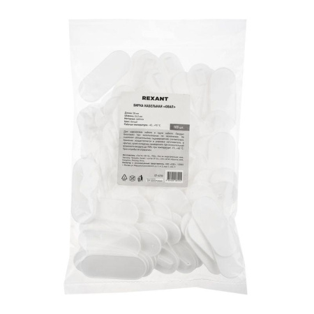 Бирка кабельная (Овал) (уп.100шт) Rexant 07-6230