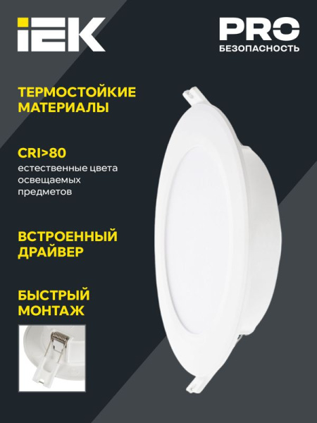 Светильник светодиодный ДВО 1714 12Вт 4000К IP40 даунлайт встраив. круг бел. IEK LDVO0-1714-12-4000-K01