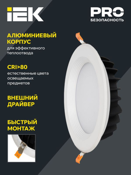 Светильник светодиодный ДВО 1804 PRO 40Вт 4000К IP40 даунлайт встраив. круг бел. IEK LDVO0-1804-40-4000-K01