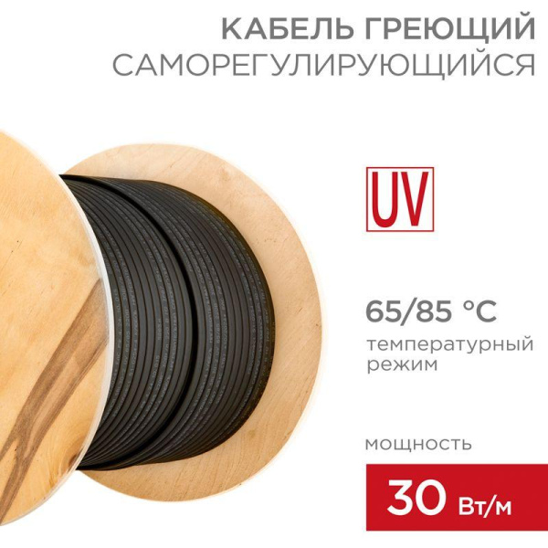 Кабель греющий саморег. для труб водостоков крыш 30КНС-2ЛП-65/85 UV неэкранированный 30Вт/м 200м PROCONNECT 51-0254-4