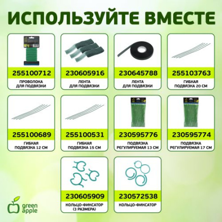 Поддержка для растений 1м спираль (уп.3шт) (50/900) GSS1000 Green Apple Б0008283