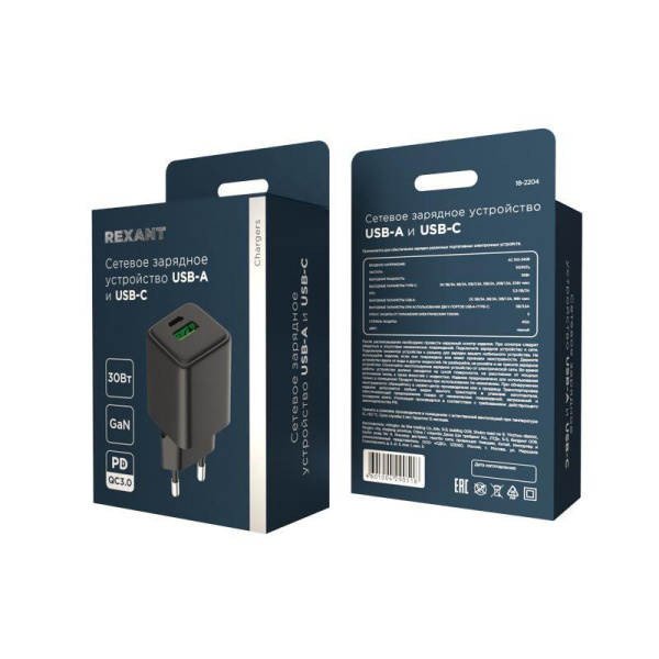 Устройство зарядное сетевое с двумя портами USB-A и USB-C 30Вт GaN Rexant 18-2204