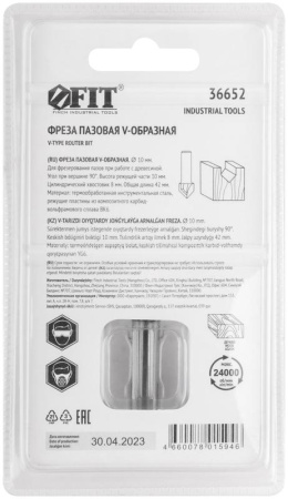Фреза пазовая V-образная DхHхL=10х10х42мм FIT 36652