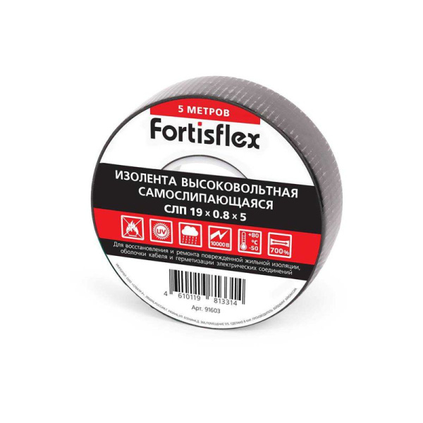 Изолента самослипающаяся СЛП 19х0.8х5 черн. Fortisflex 91603